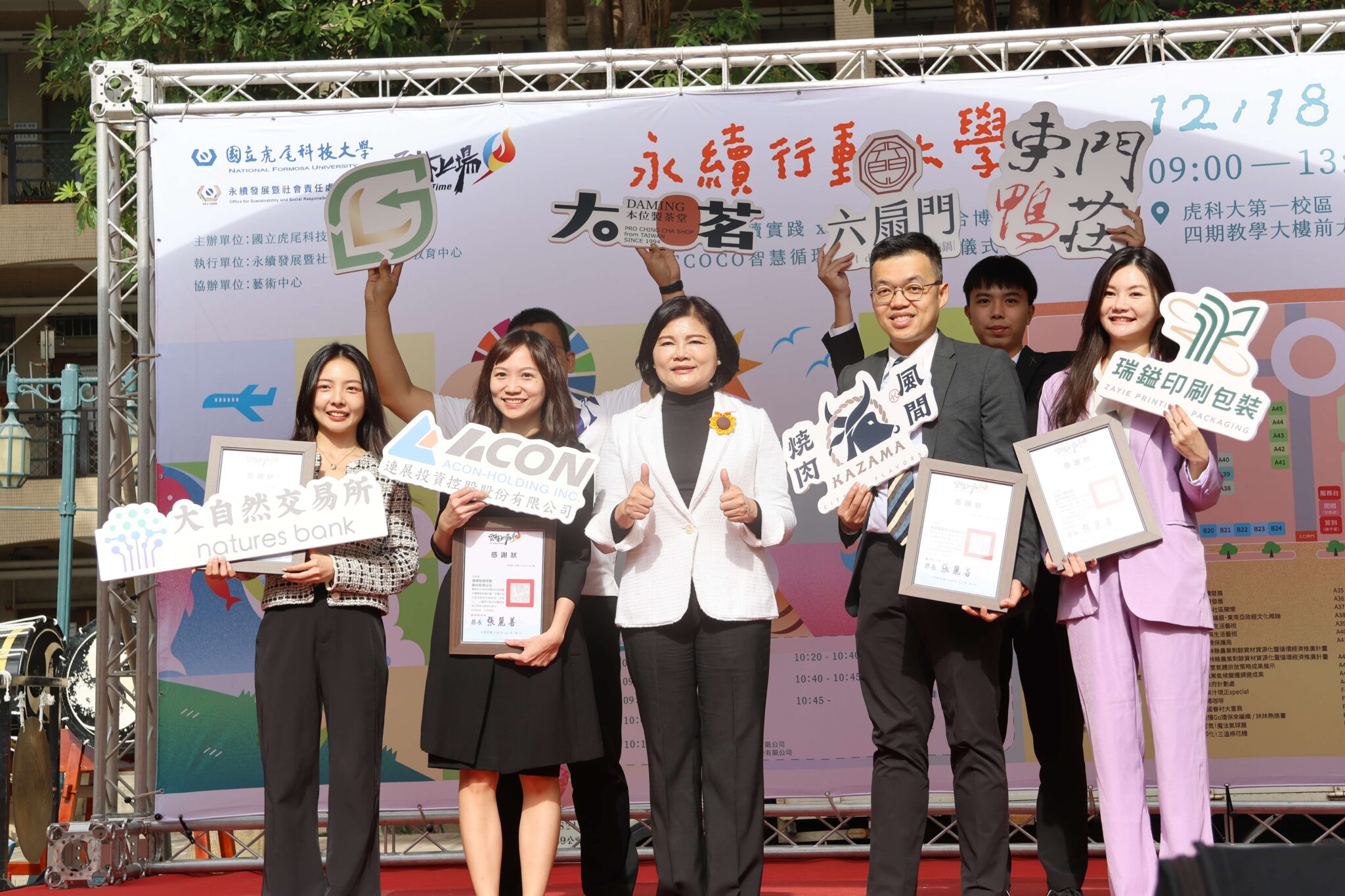 實踐永續行動 雲縣府攜手虎科大發表低碳、永續、循環及綠領人才培育成果豐碩 實踐永續行動 雲縣府攜手虎科大發表低碳、永續、循環及綠領人才培育成果豐碩