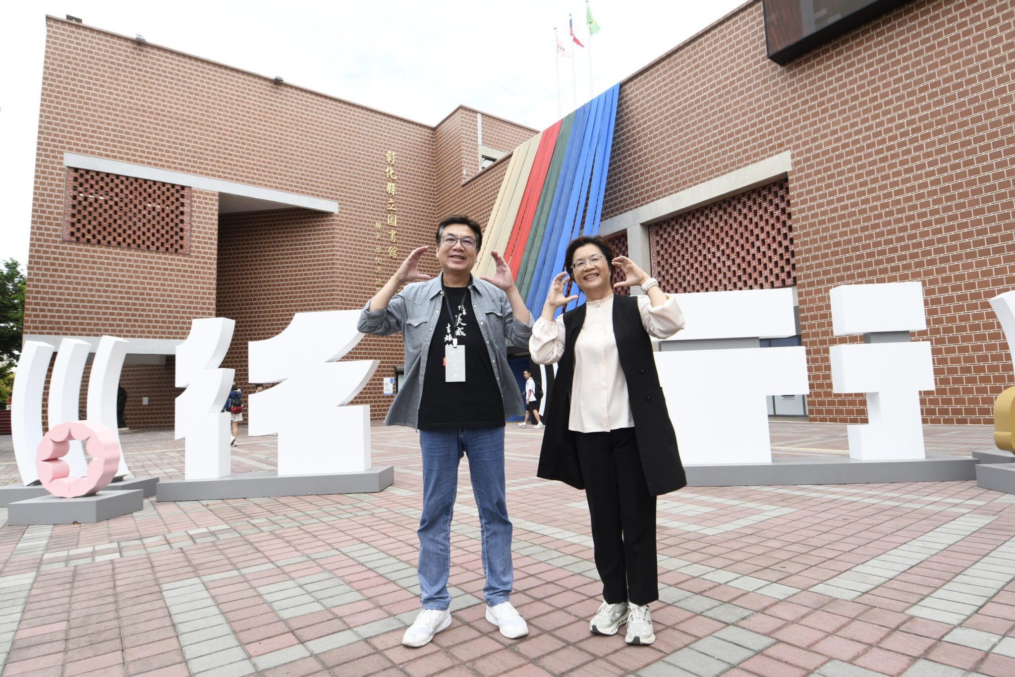 新北彰化城市交流到訪設計展　副市長劉和然看見故鄉彰化無限精彩