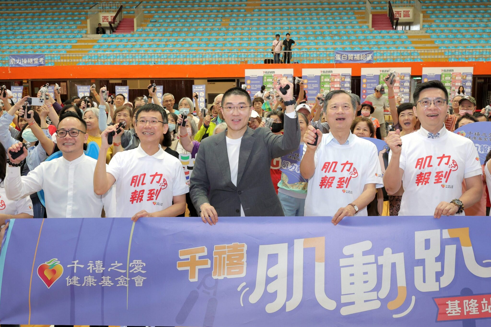 母親節健康禮！「千禧肌動趴」基隆登場　400長輩齊聚鍛鍊好肌力