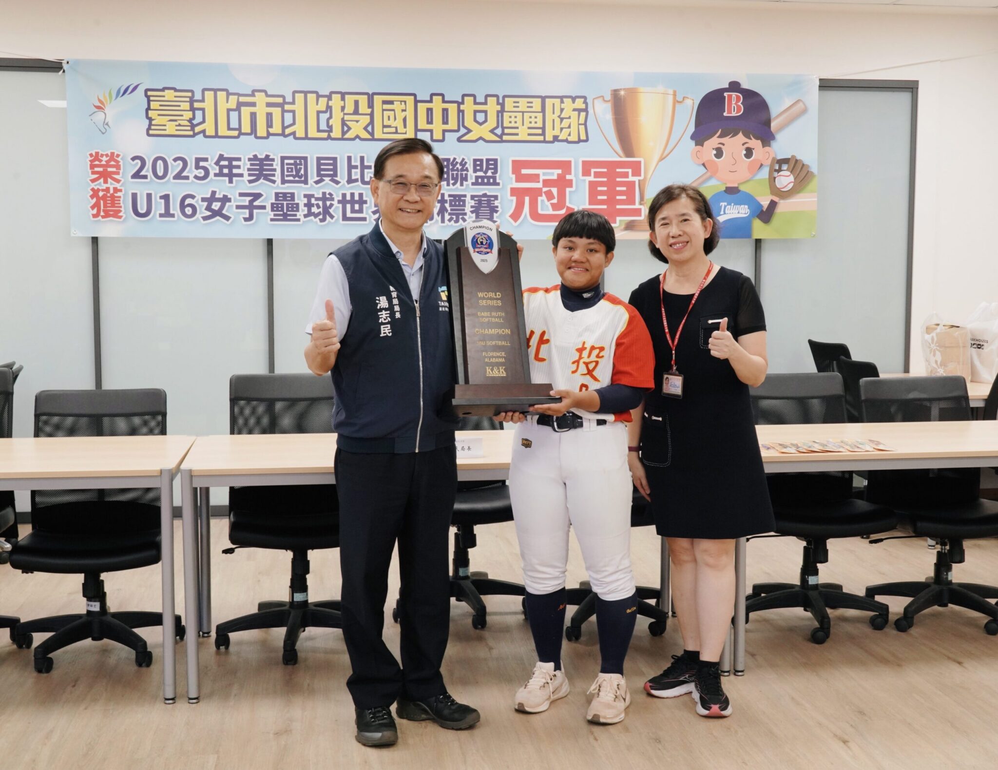 七戰全勝！北投國中女壘隊勇奪U16世界冠軍　北市贈百萬相挺