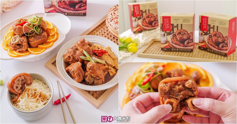 閏月祈福＋父親節送禮一次搞定！錦霞樓、晶華酒店豬腳買氣爆棚 大胃米粒開箱momo賞星鮮星級美食 多樣化吃法成餐桌驚喜