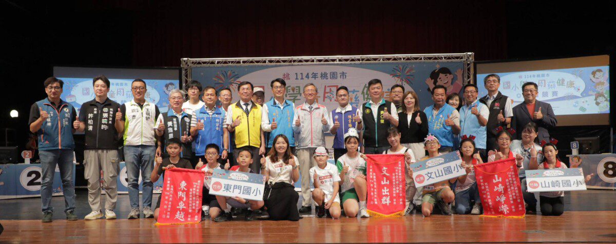 桃園市衛生局舉辦 就是藥對決「百校爭鳴 誰能奪冠？」