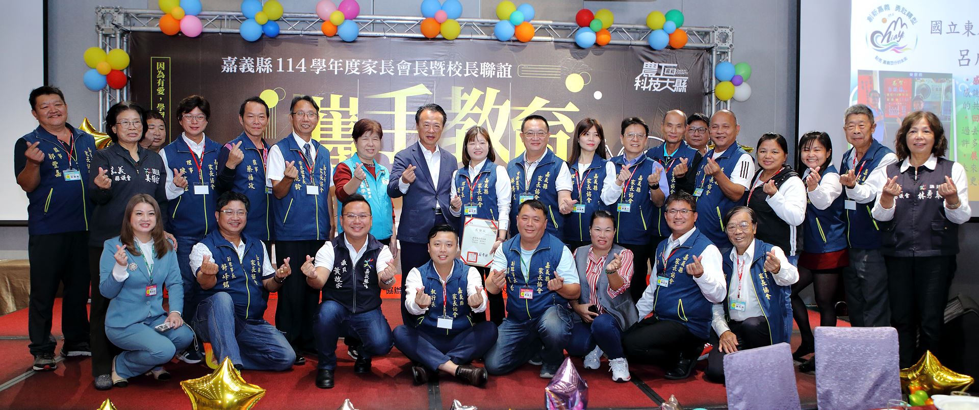 嘉縣114學年度高中以下學校家長會會長暨校長 聯誼活動 嘉縣114學年度高中以下學校家長會會長暨校長 聯誼活動