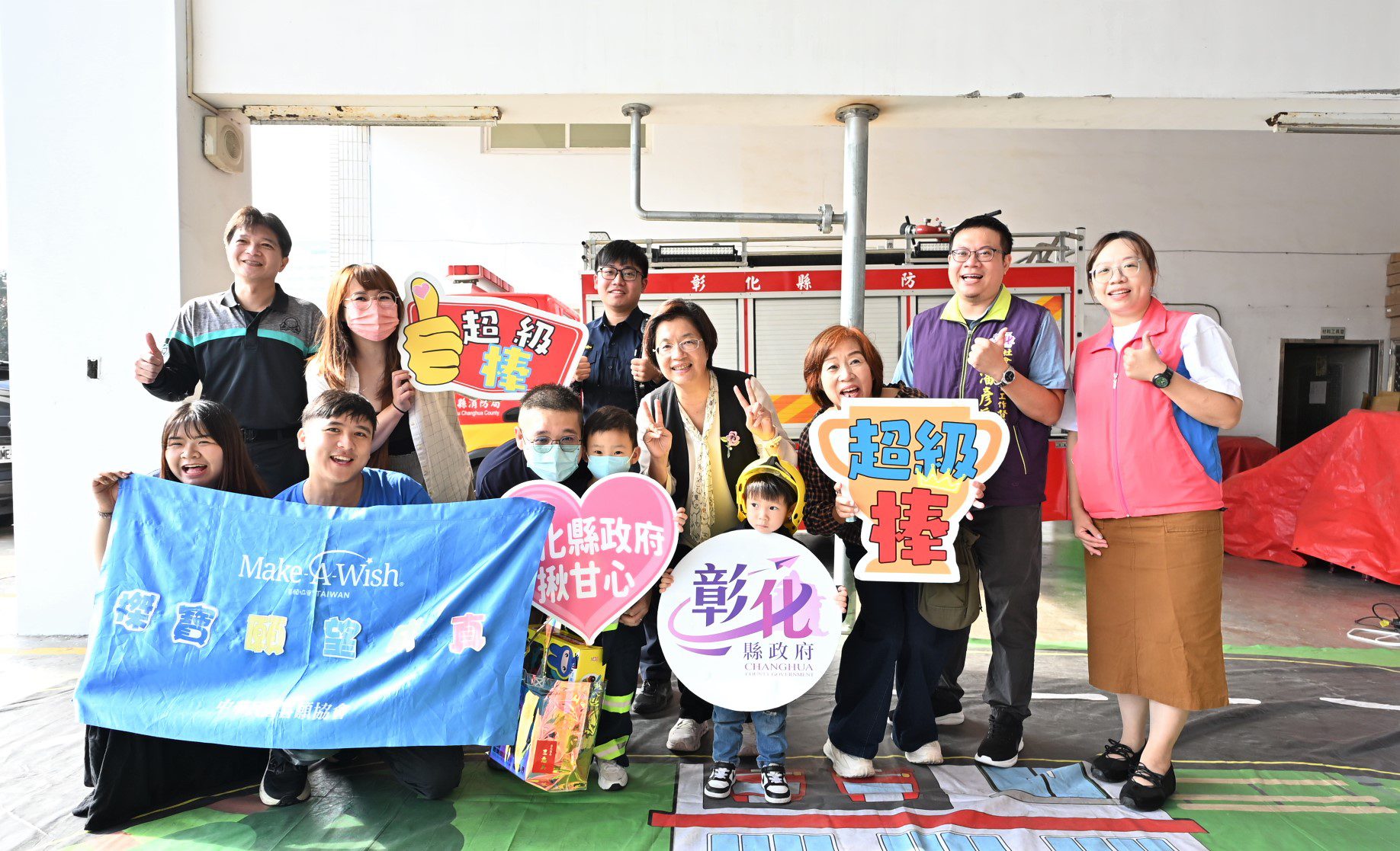 彰化縣政府辦理罹病兒童圓夢活動　讓愛與溫暖成為孩子對抗病魔的力量