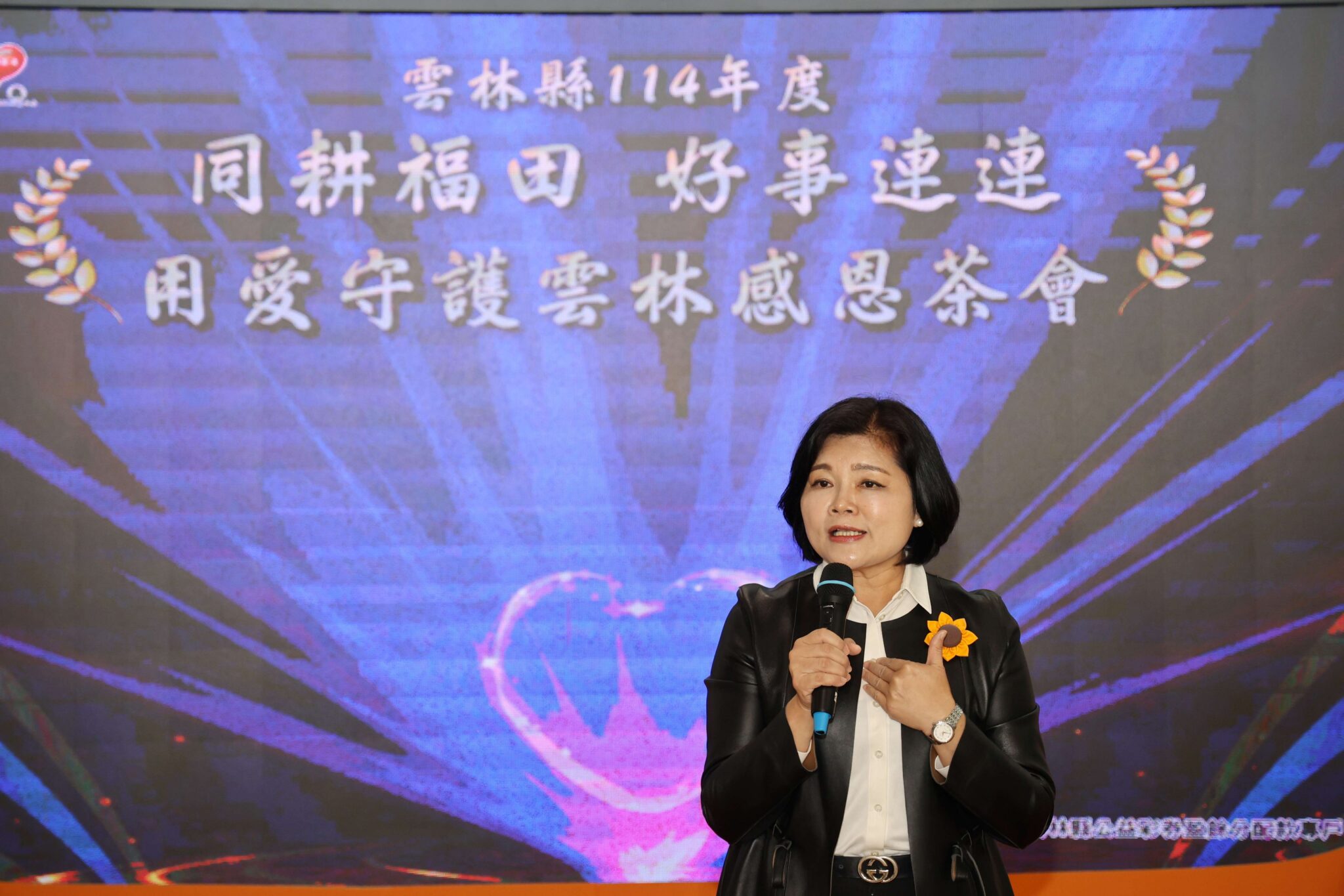 《同耕福田　好事連連》感恩茶會　張麗善感謝各界用愛守護雲林