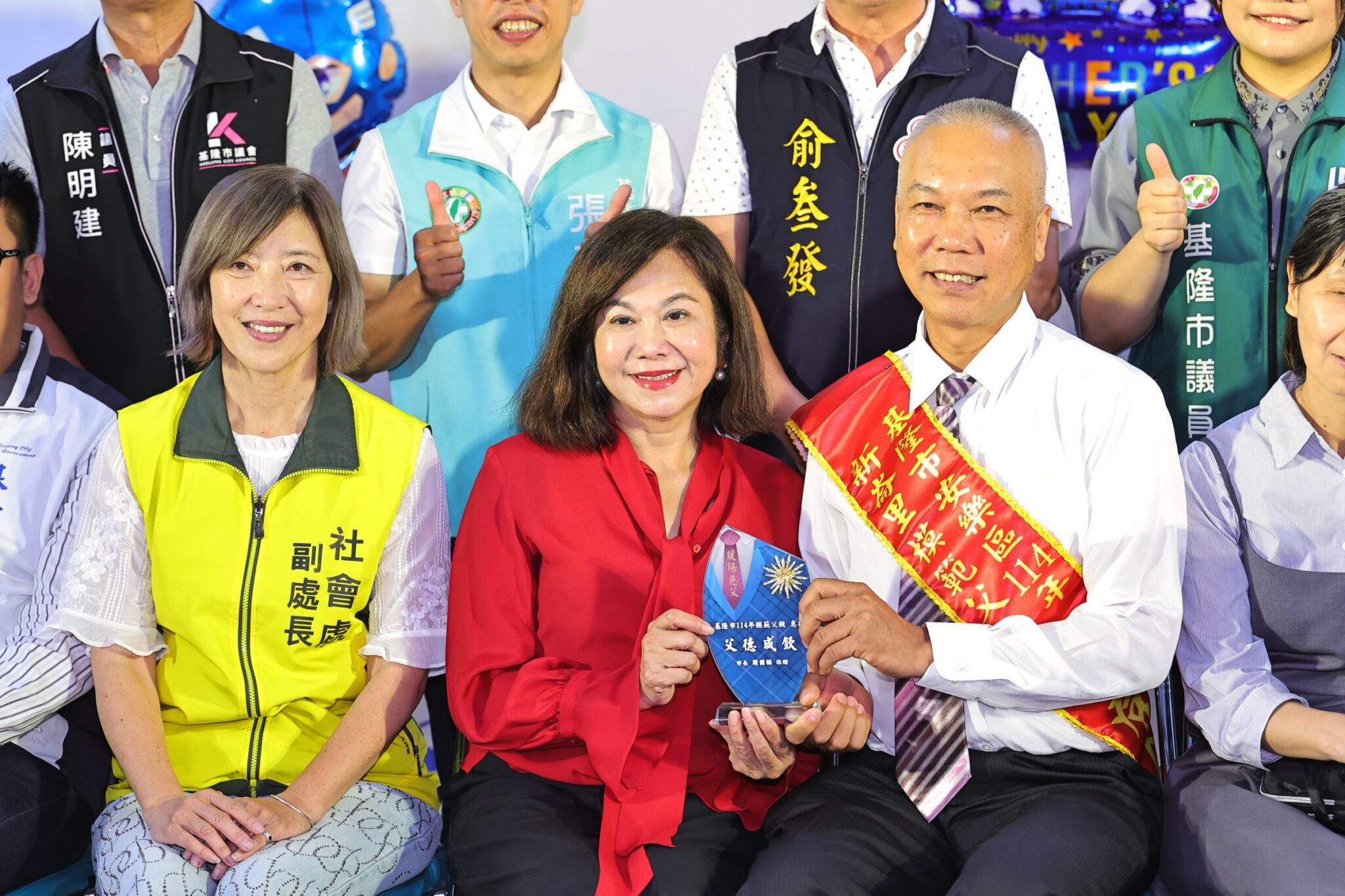 父愛如山、典範傳承　基隆安樂區舉辦模範父親表揚大會