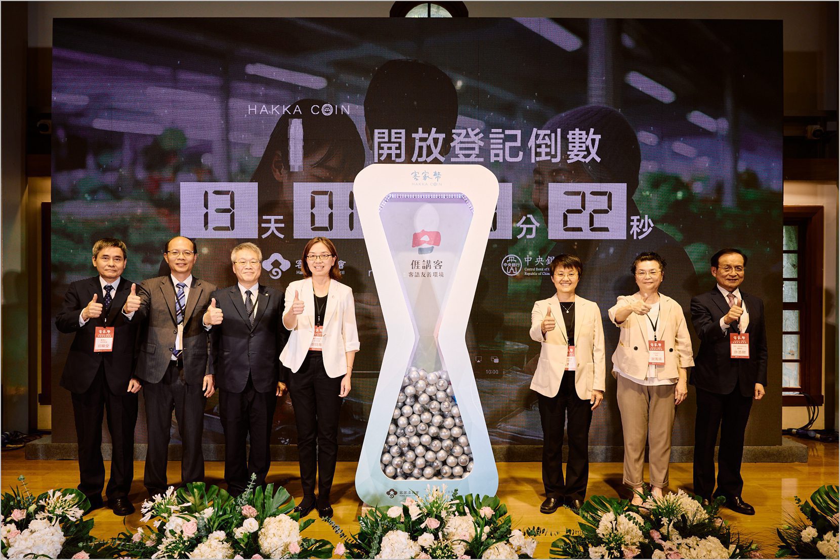 客家幣7月1日正式啟動　推動客庄經濟與客語傳承