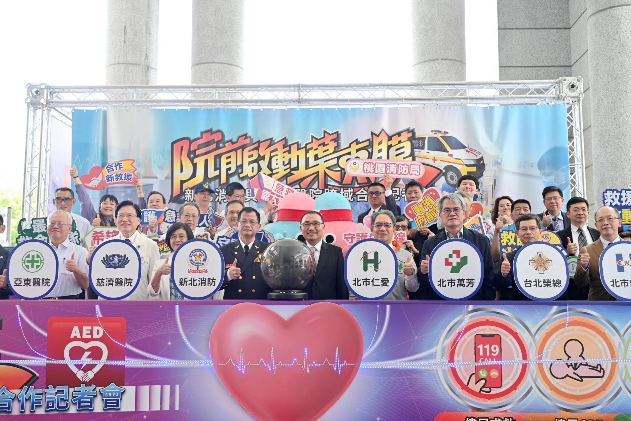 新北與13間醫院合作院前啟動葉克膜 侯友宜:OHCA康復率六都第一 新北與13間醫院合作院前啟動葉克膜 侯友宜:OHCA康復率六都第一