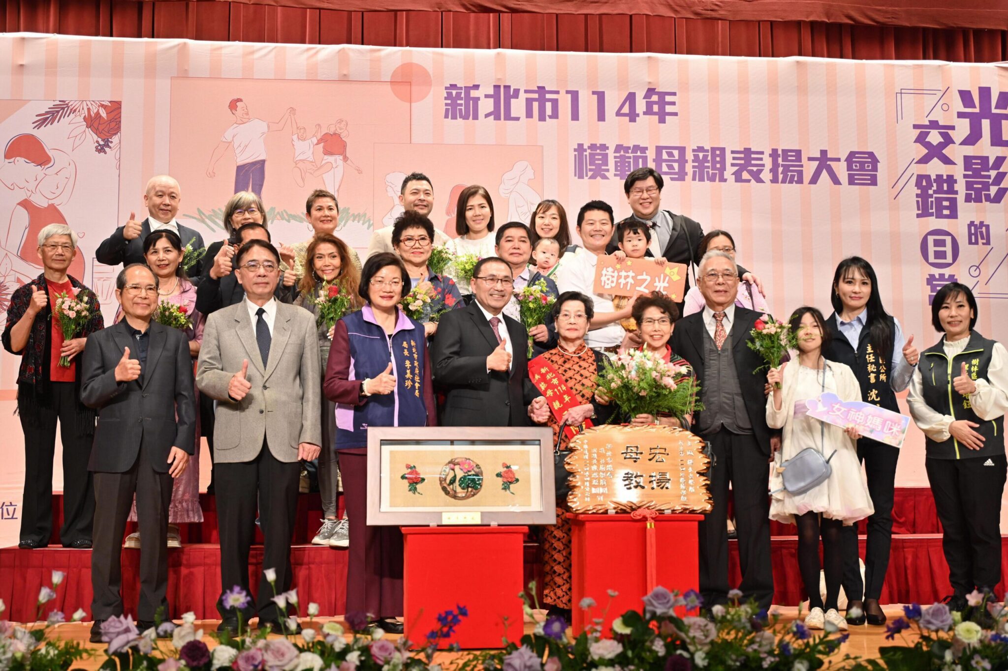 侯友宜表揚新北57位模範母親　祝所有的媽媽們「母親節快樂」
