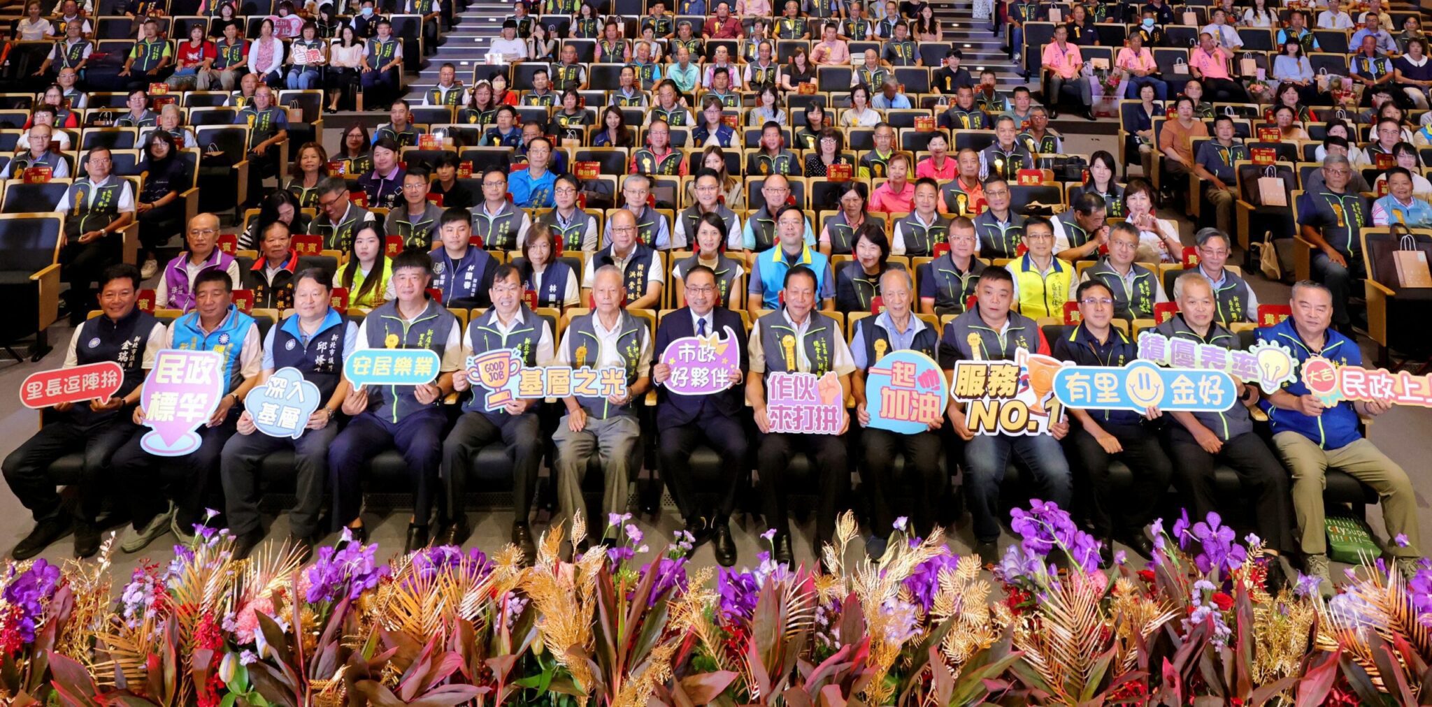 114年特優里長及績優民政人員表揚大會　侯友宜感謝第一線人員的努力與付出