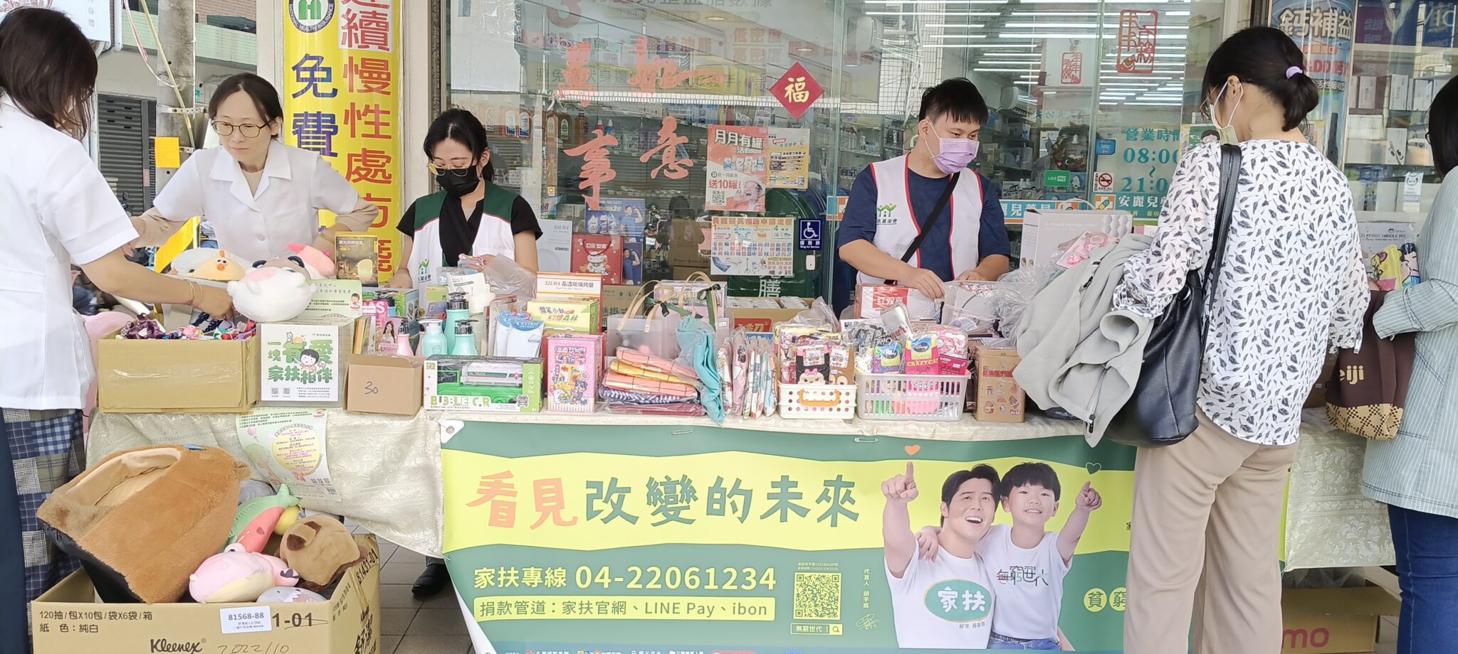 安麗兒藥局守護社區民眾健康 全體藥師連續十年支持家扶公益