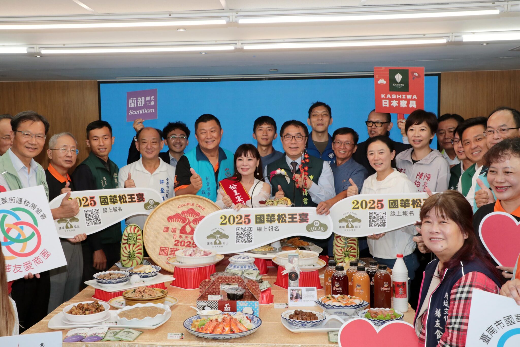 黃偉哲出席「2025台南國華松王宴」邀約大家1019「吃辦桌」