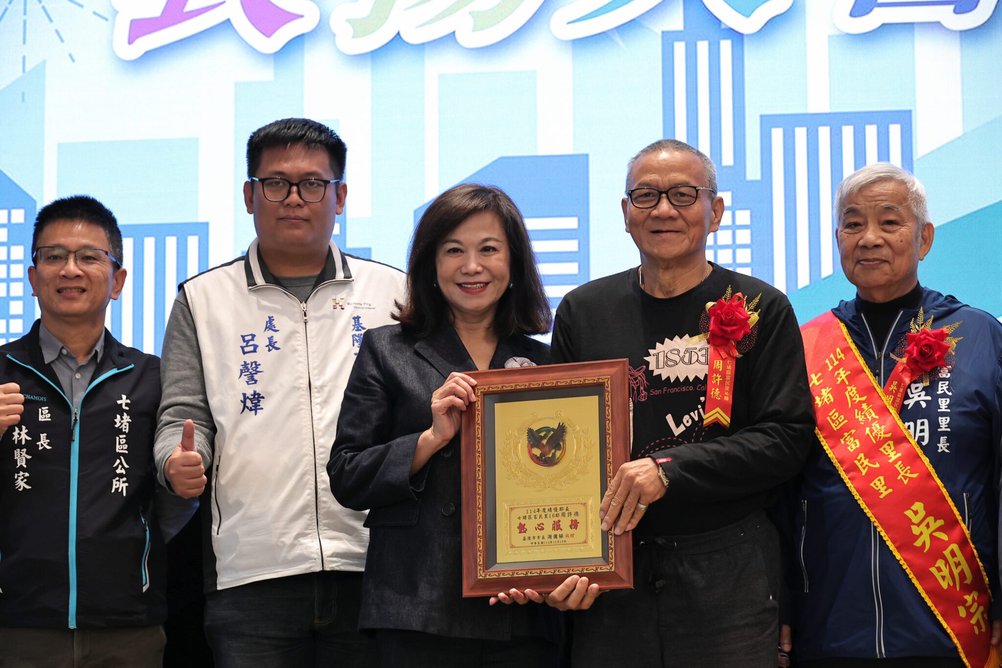 最溫暖的城市橋樑　基隆表揚138位績優里鄰長