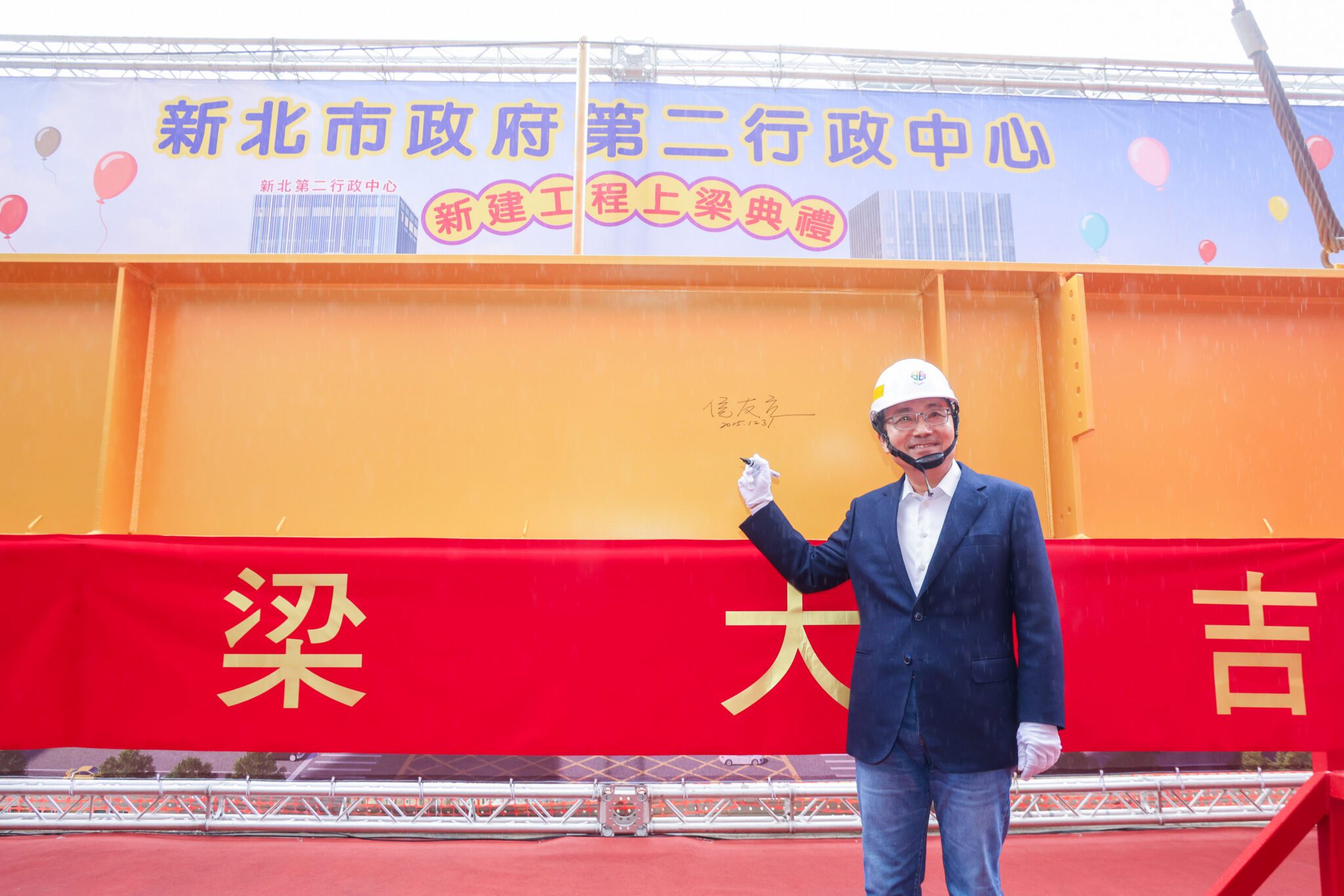 新北第二行政中心今上梁典禮　侯友宜：建構新北三大軸心帶動城市發展