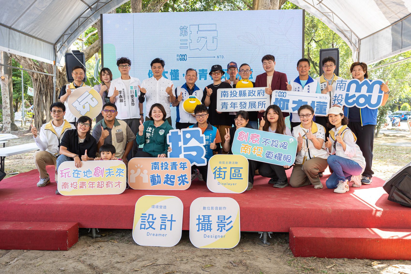 南投「藝起玩街區」主題活動　各地青年齊聚秀創意