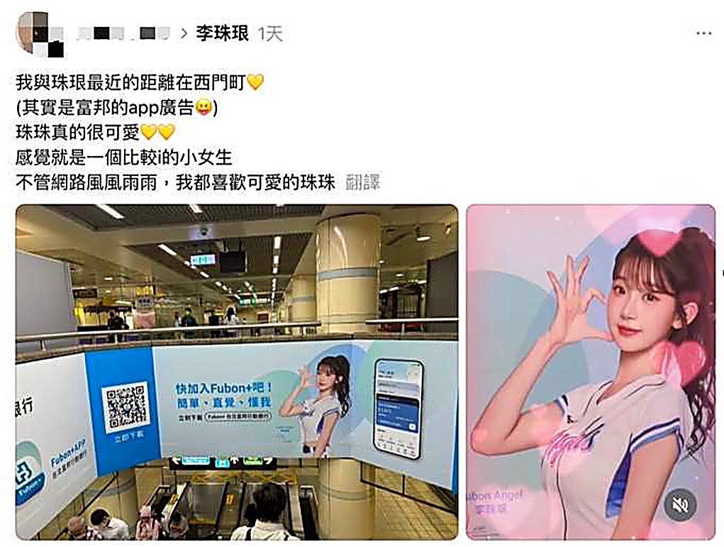 ▲ 粉絲在西門站發現李珠珢新廣告。翻攝自Threads