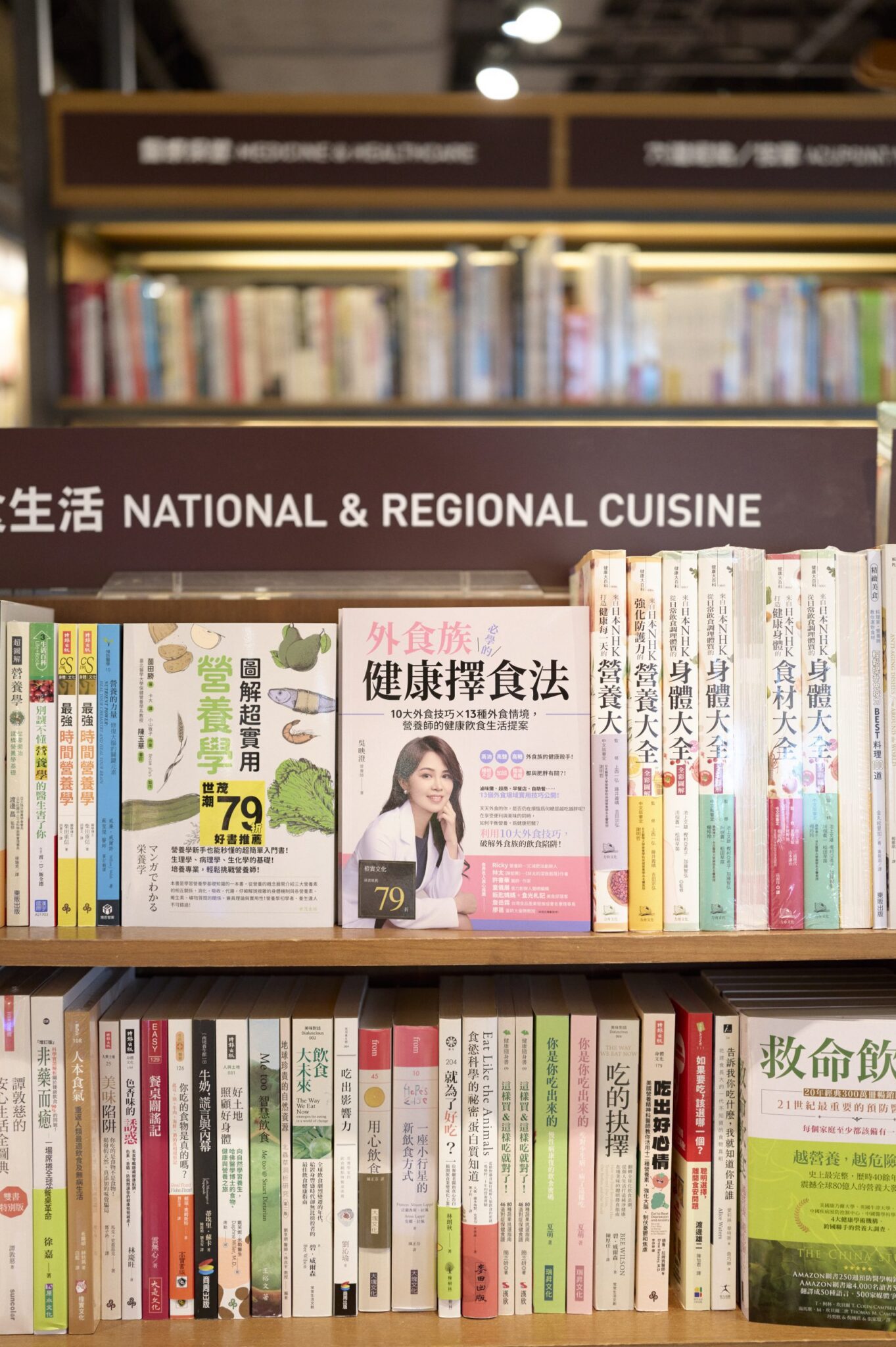 ▲ 《外食族必學的健康擇食法》已於各大網路與實體通路熱賣中。(翻攝自吳映澄營養師臉書)