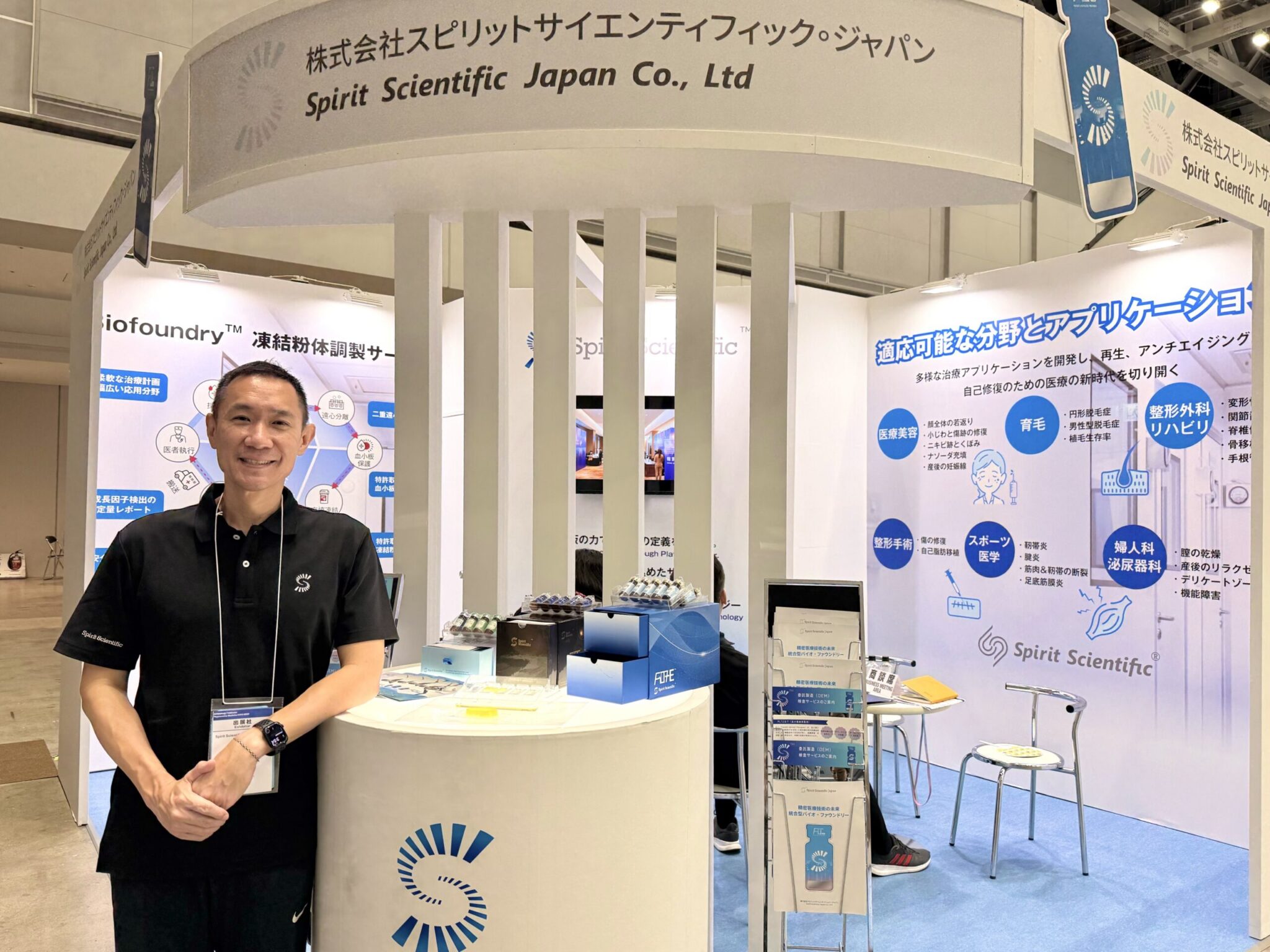 以PLT引領再生醫美 思必瑞特生技登場亞洲生技大展