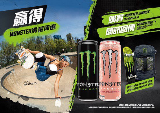 滑板潮來襲!喝魔爪抽滑板跟獨家周邊 滑板潮來襲!喝魔爪抽滑板跟獨家周邊