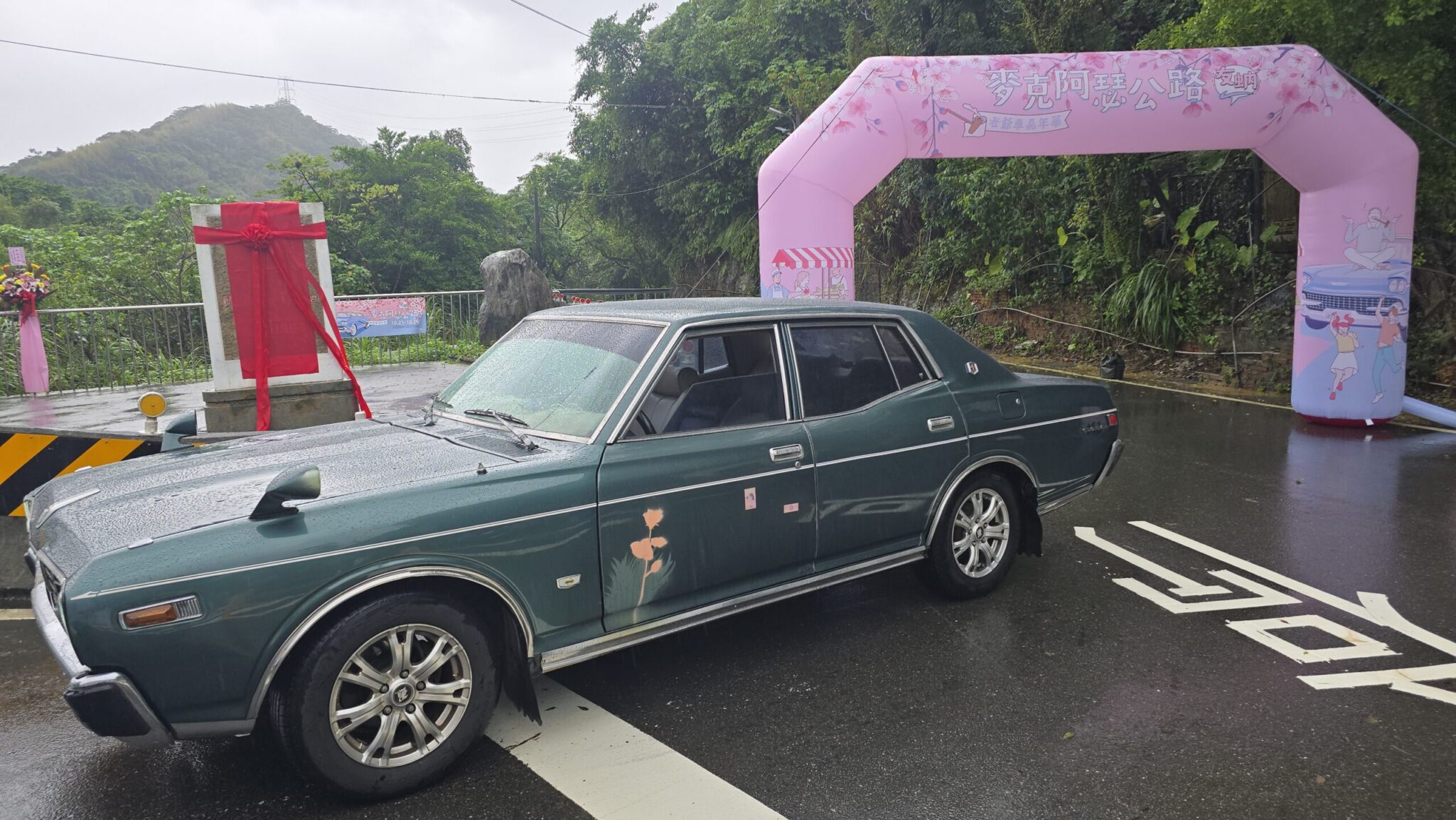 經典老爺車開進七堵！「麥克阿瑟公路」嘉年華　復古市集重現懷舊風情