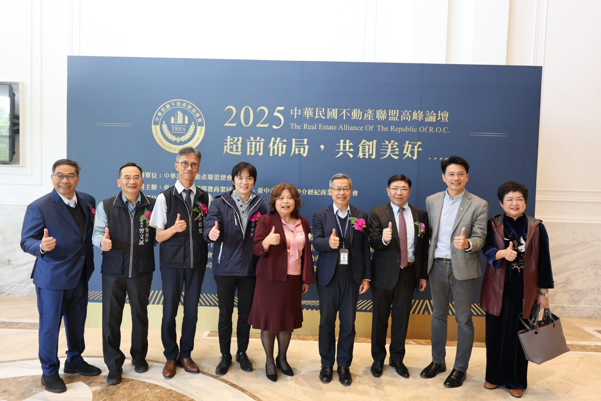 2025中華民國不動產聯盟高峰論壇 地政局:共同為中市不動產業永續發展 2025中華民國不動產聯盟高峰論壇 地政局:共同為中市不動產業永續發展