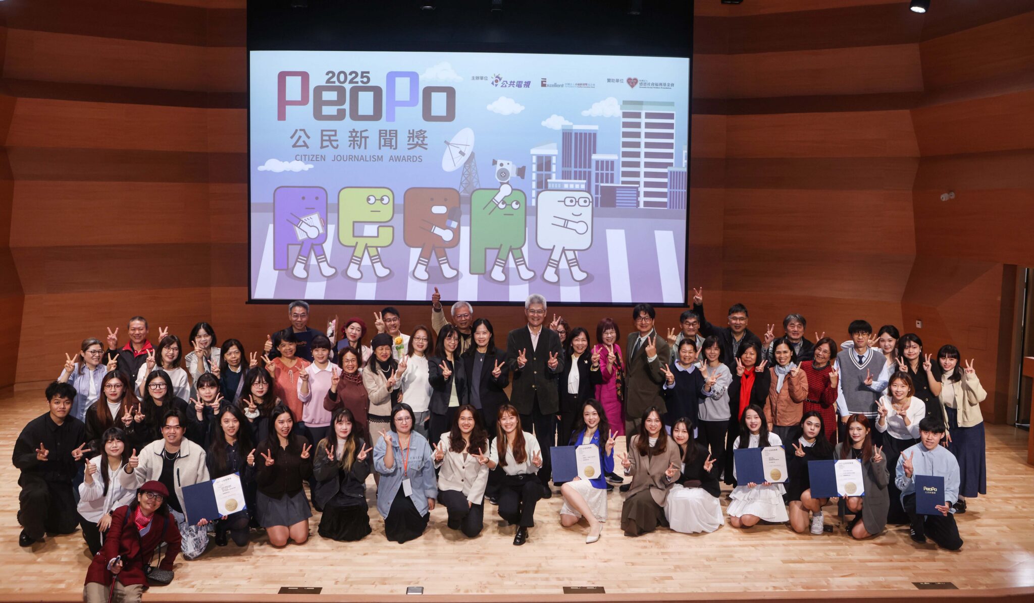 第19屆 PeoPo 公民新聞獎頒獎  236 件報導報名創新高