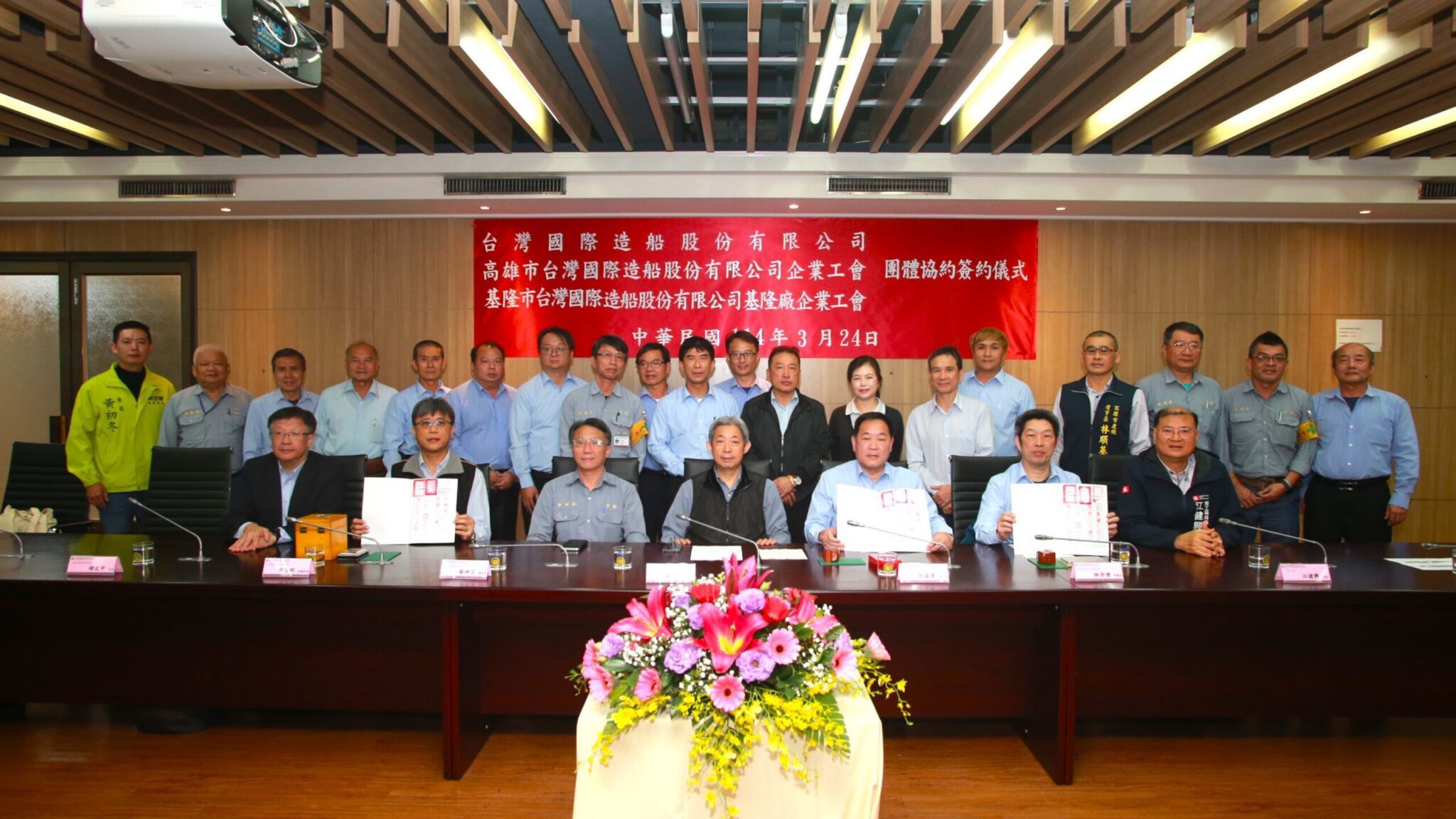 台船與企業工會簽訂《團體協約》　促進勞資和諧