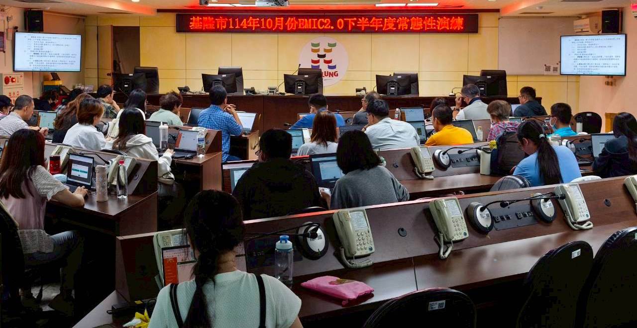 基隆市EMIC 2.0操作演練　強化風災水災整合應變能量