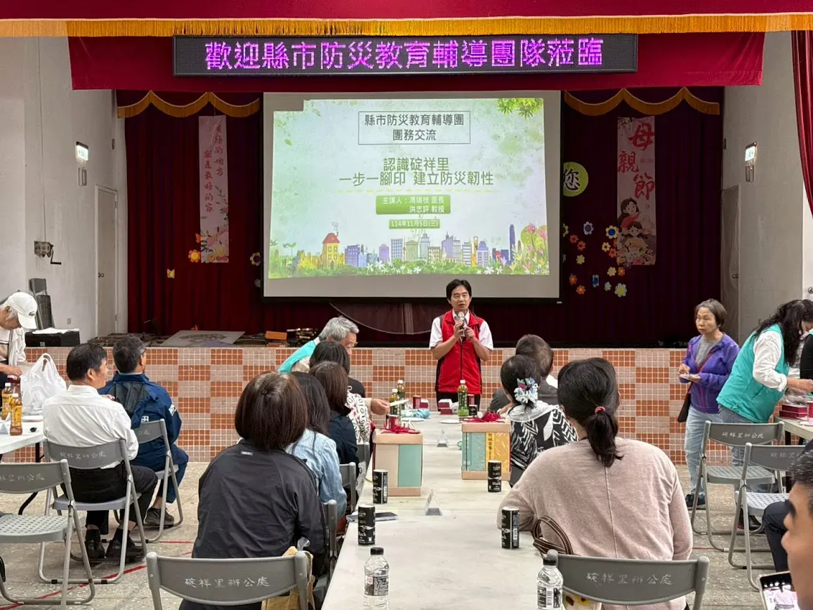 新竹防災輔導團北上取經　碇祥里展現韌性社區典範