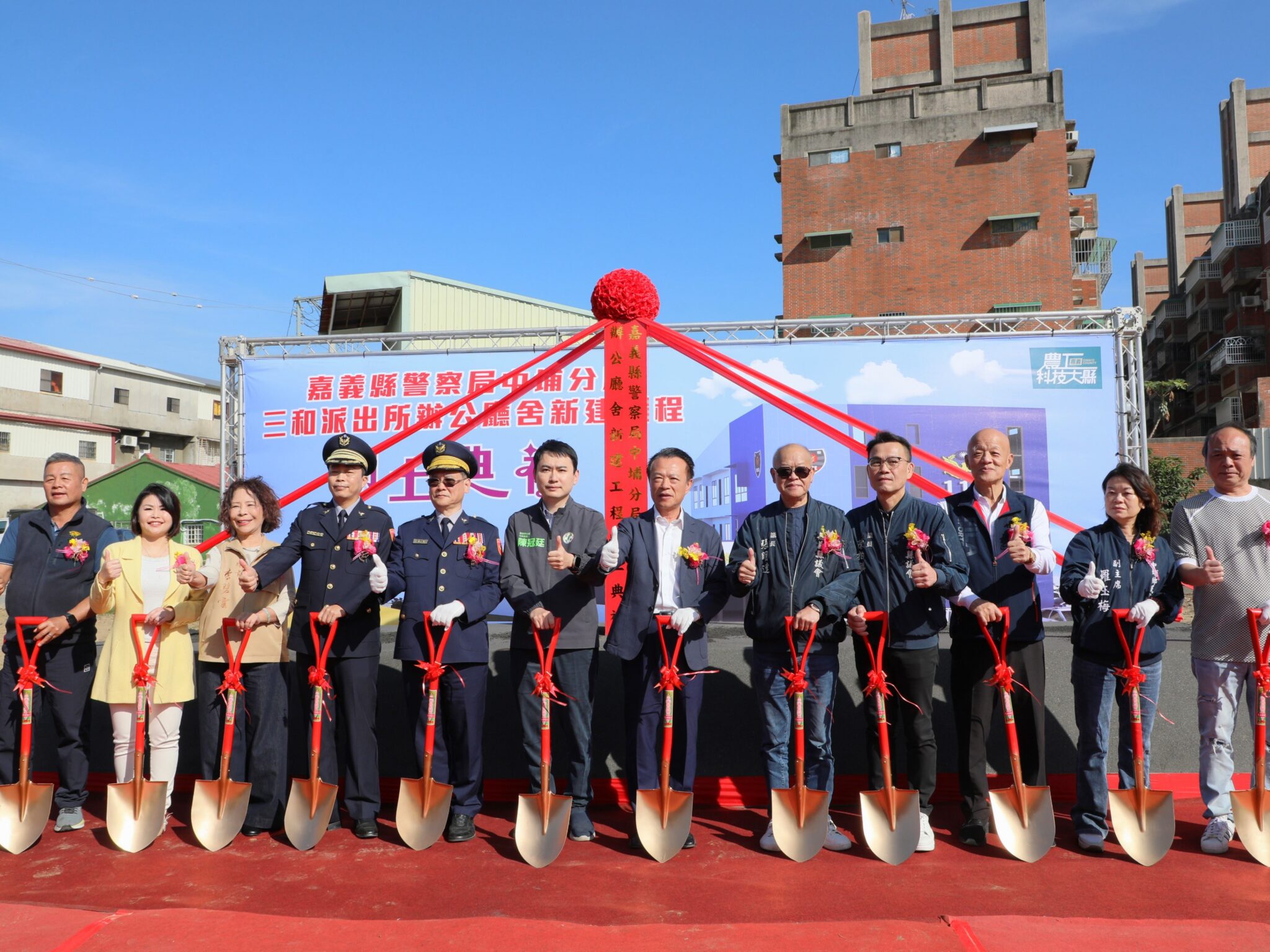 中埔鄉三和派出所辦公廳舍 新建工程動土典禮 中埔鄉三和派出所辦公廳舍 新建工程動土典禮