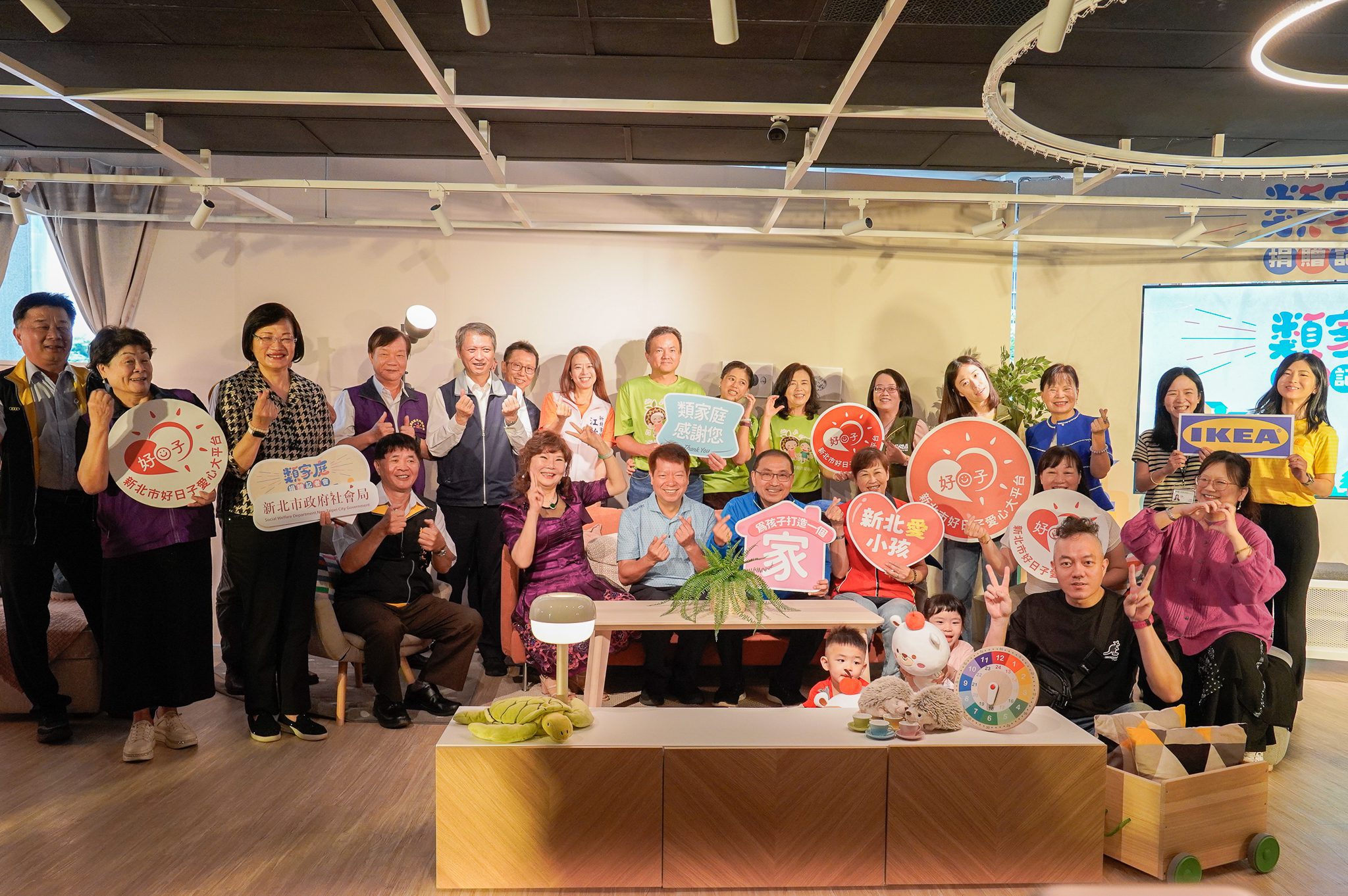 新北攜手IKEA 打造最美起家厝　用愛守護失親兒