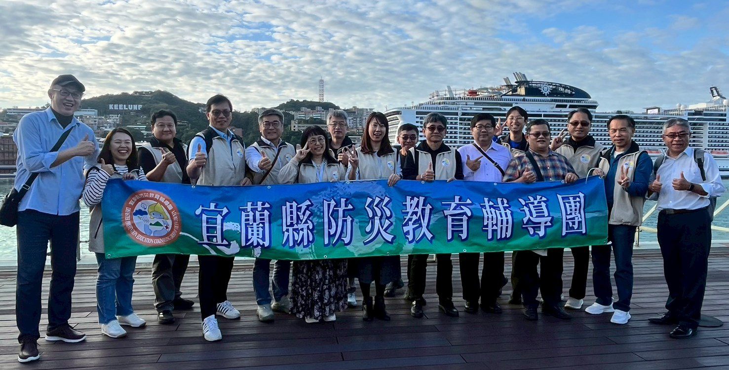 一把鑰匙、一張卡牌　宜蘭、基隆防災教育輔導團交流打造城市韌性