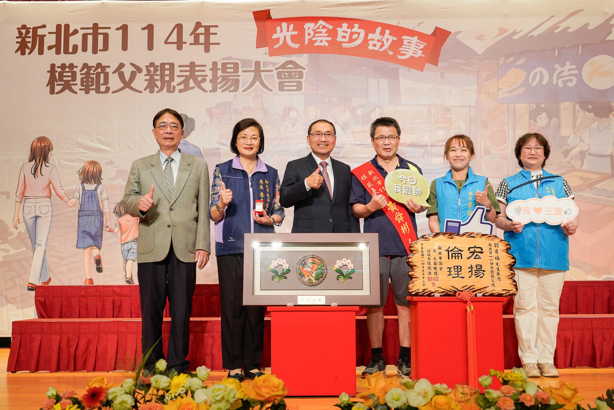 模範父親黃舜彬陪伴自閉症女兒成長　翁禎祥鼓勵孩子勇於挑戰　謝吉足引領子女閱讀