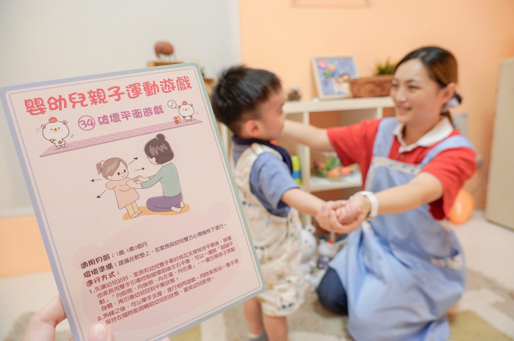 新北市再創育兒神器　「親子運動遊戲卡」5/19日起發放至公托