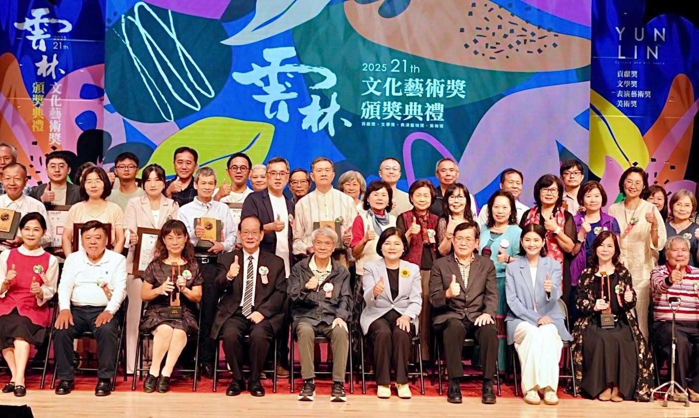 第二十一屆雲林文化藝術獎隆重頒獎　百位藝術家見證雲林文藝成長茁壯