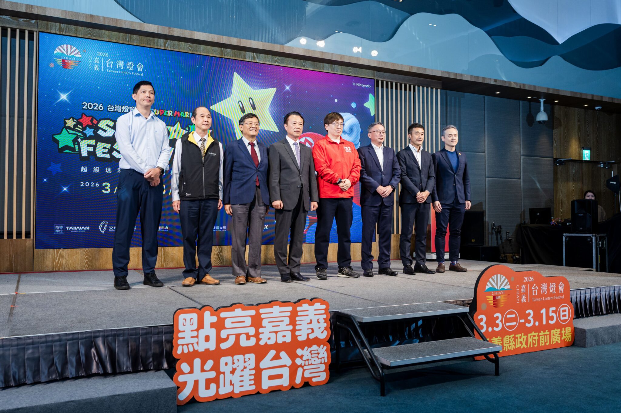 2026台灣燈會在嘉義縣登場！「光遊嘉義・超級有型SUPER STYLE」首度與「超級瑪利歐」合作，「？磚塊造型的限量小提燈」首度亮相