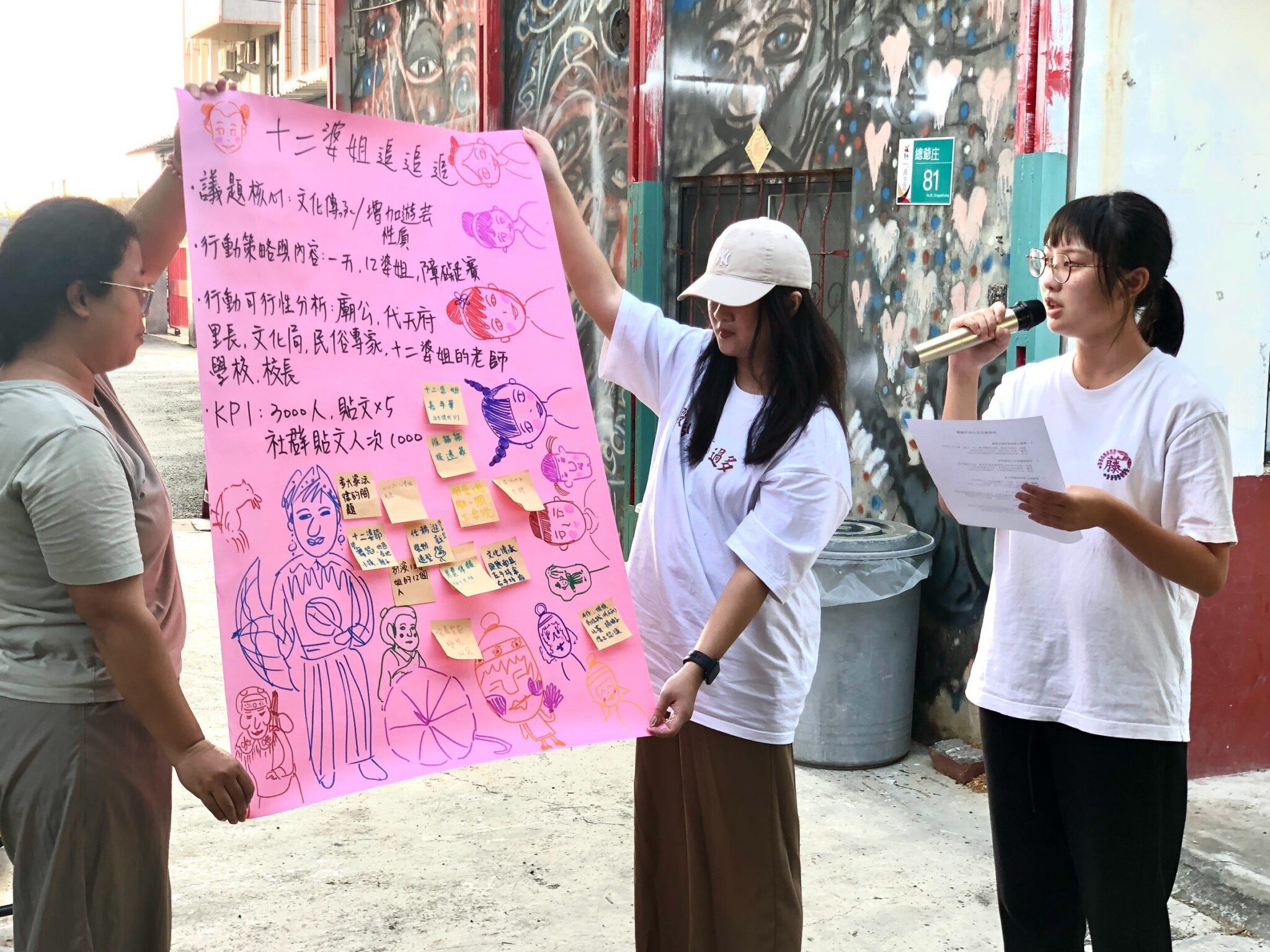 南市府「南青出任務」 走進麻豆聚落探索藝術創生