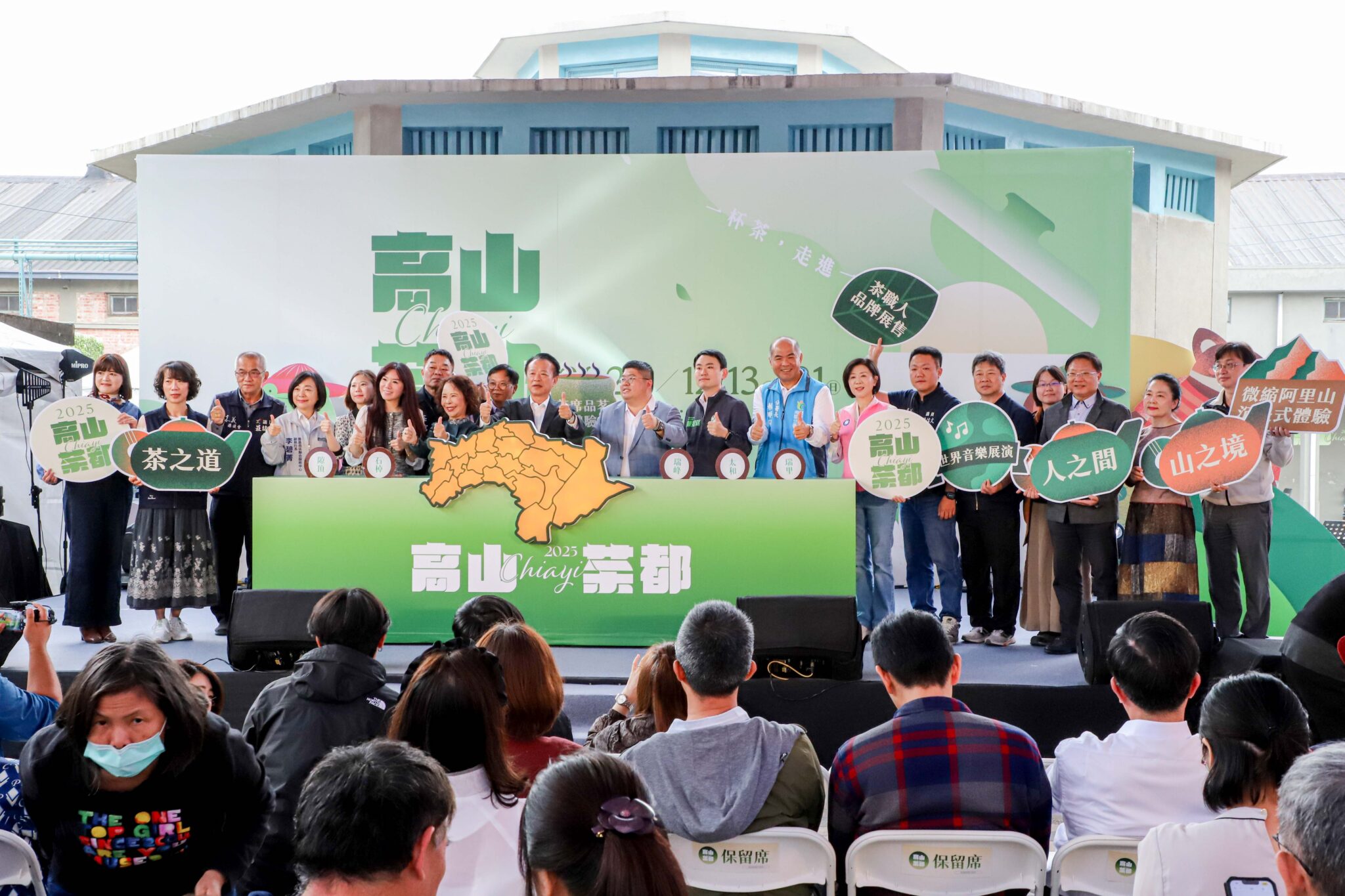 2025「高山茶都」於中埔穀倉農創園區盛大登場 免費入園飲茶、品咖啡 2025「高山茶都」於中埔穀倉農創園區盛大登場 免費入園飲茶、品咖啡