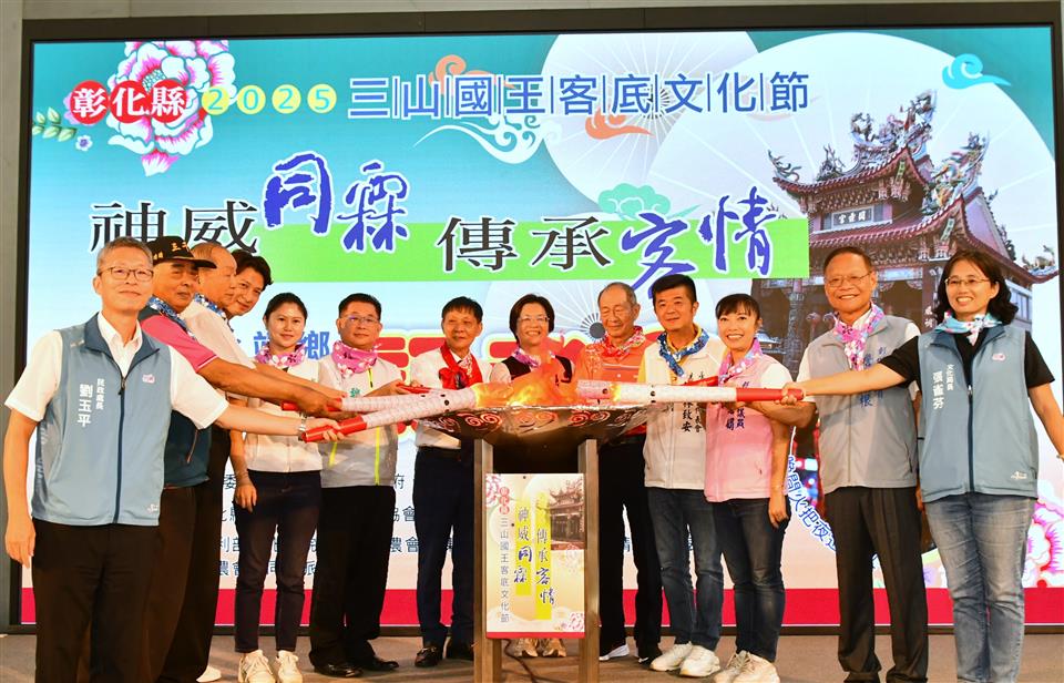 彰化三山國王客底文化節　10月25、26日在永靖客庄盛大登場