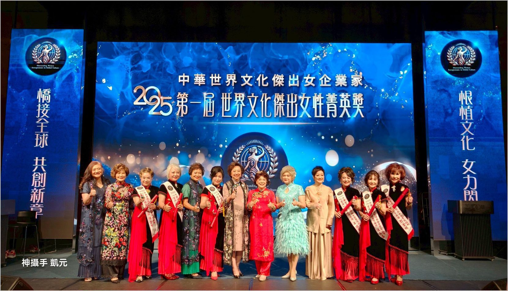 旗袍為載體  為女企業天團加冕