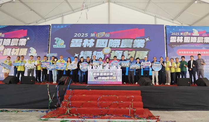 全台最大農機展25日開幕　雲林打造智慧低碳新農業