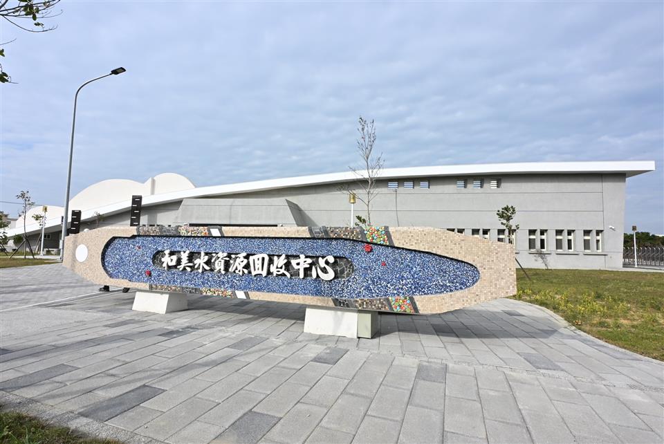 王縣長視察和美鎮污水下水道系統第一期水資中心新建工程 即將完工 王縣長視察和美鎮污水下水道系統第一期水資中心新建工程 即將完工