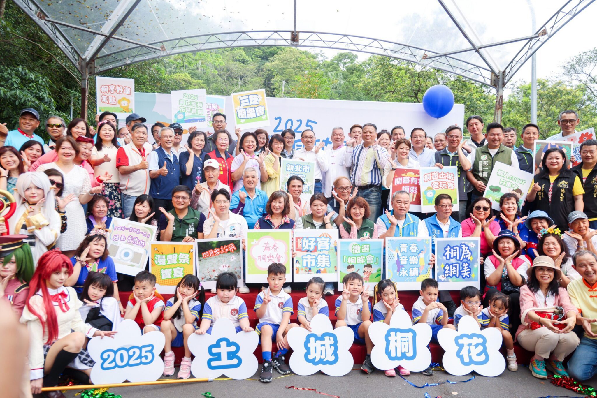 2025新北客家桐花祭「青春桐樂會」登場　6條桐花小旅行路線　 侯友宜邀民眾賞花