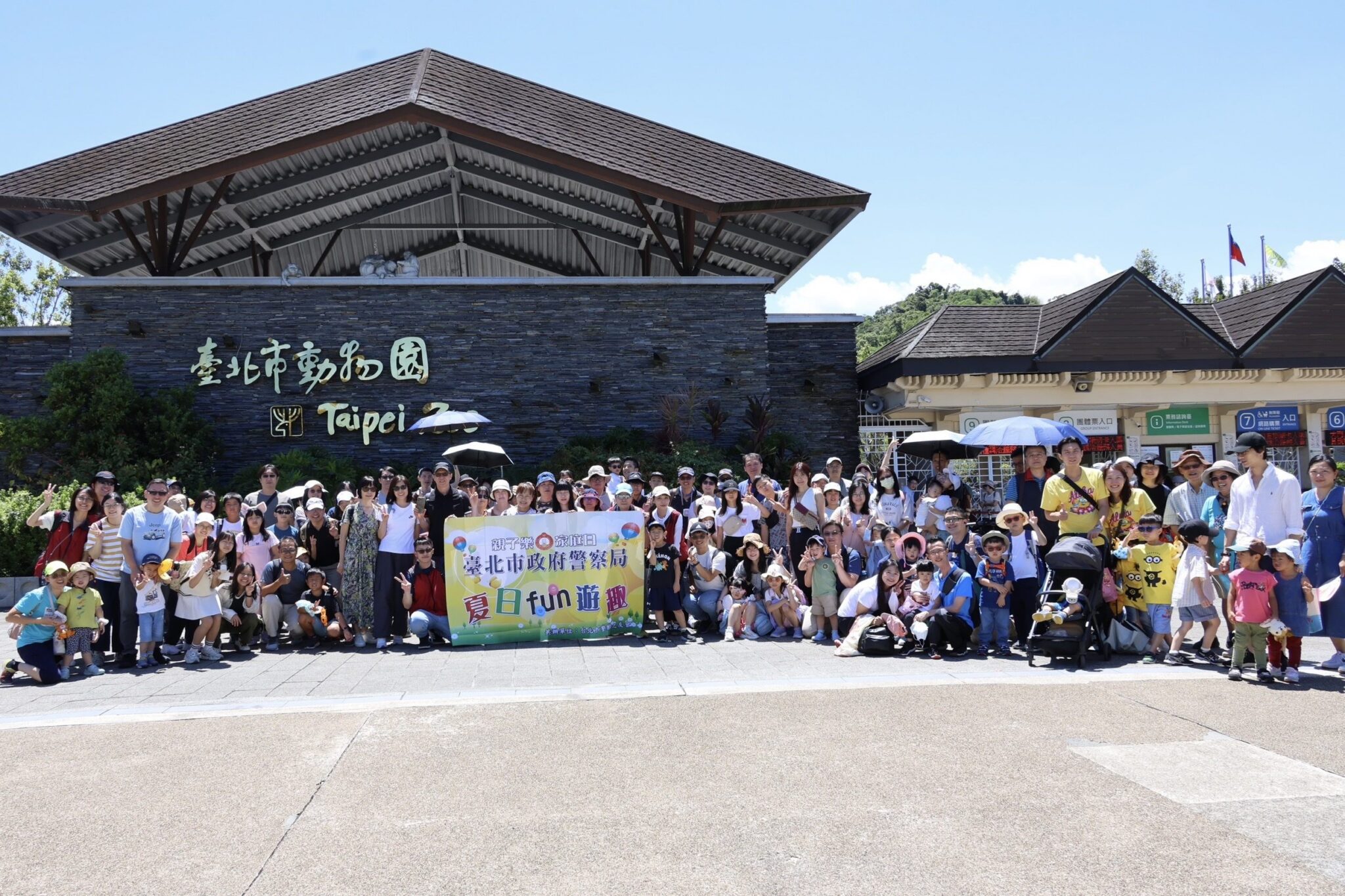 熱力鼓聲響起　北市警察局親子同樂動物園探秘