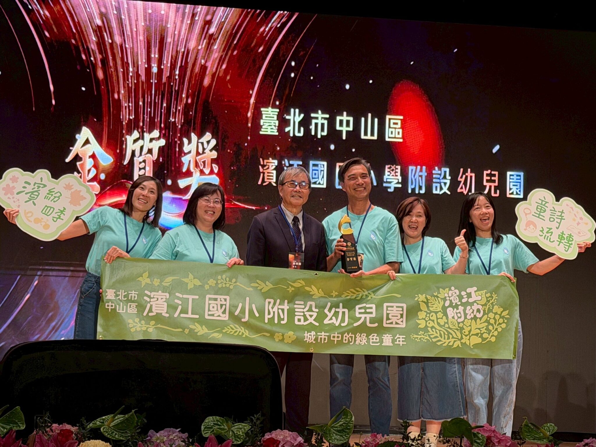 北市教育閃耀教學卓越獎　5校奪3金2銀佳績