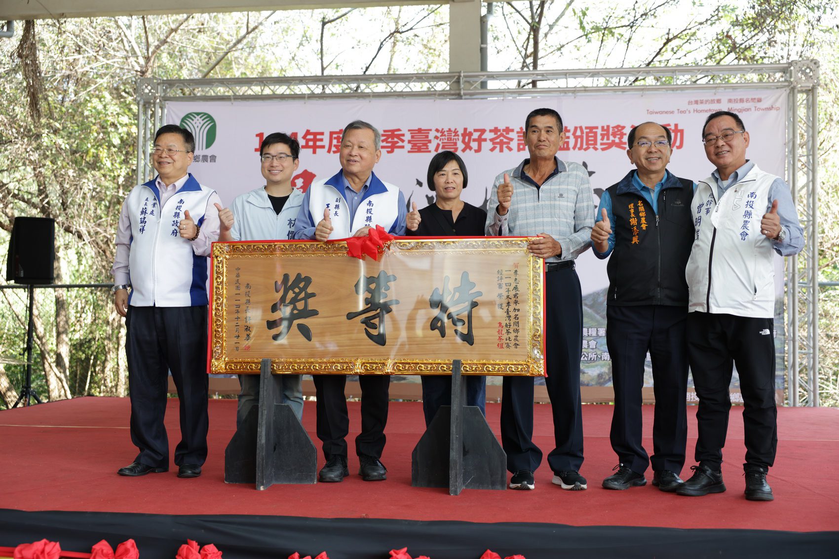 名間鄉「114年冬季臺灣好茶比賽」評鑑頒獎活動