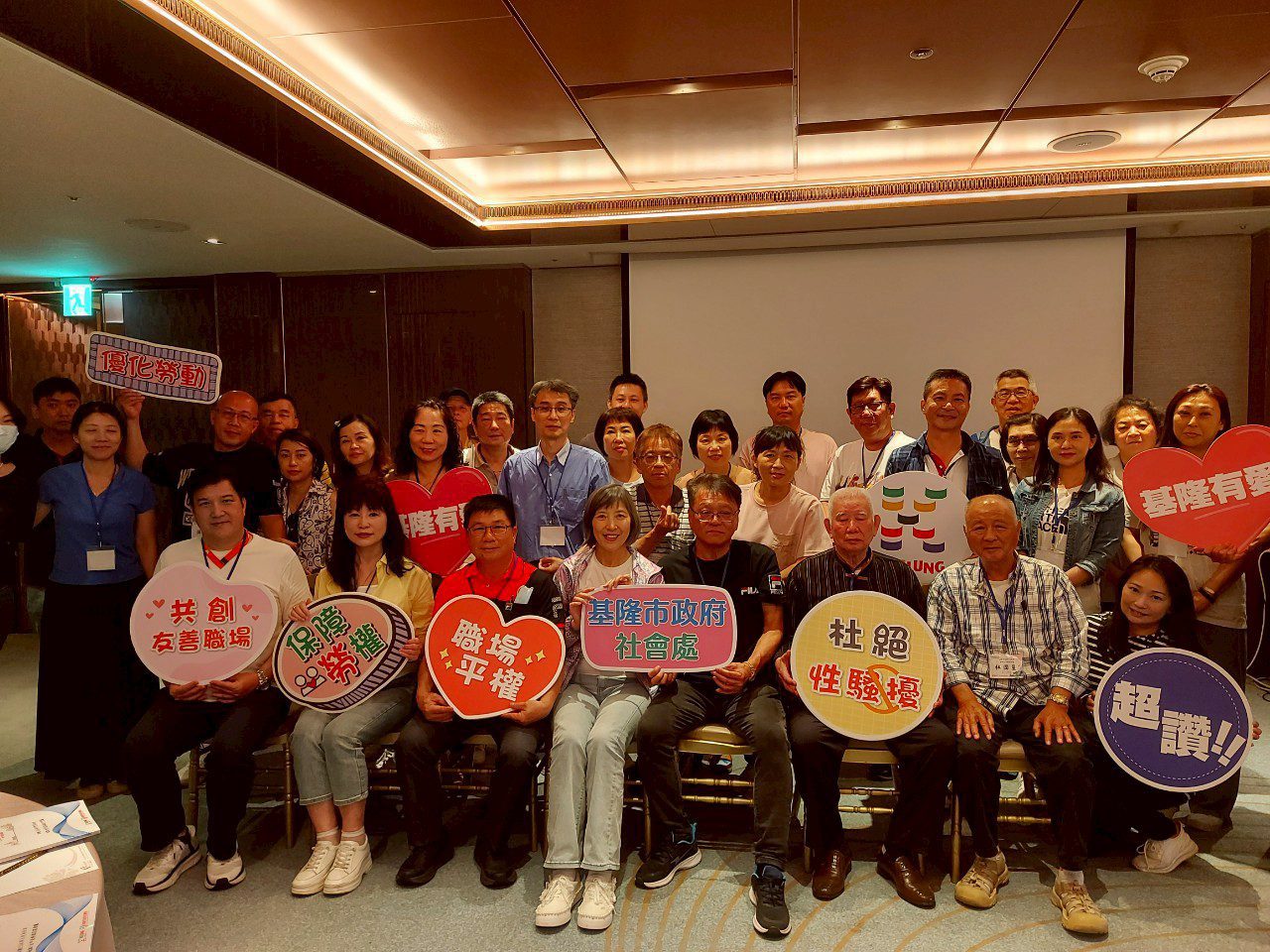 基隆市辦理勞動法令動態研習 助企業落實法規 促進多元友善就業 基隆市辦理勞動法令動態研習 助企業落實法規 促進多元友善就業