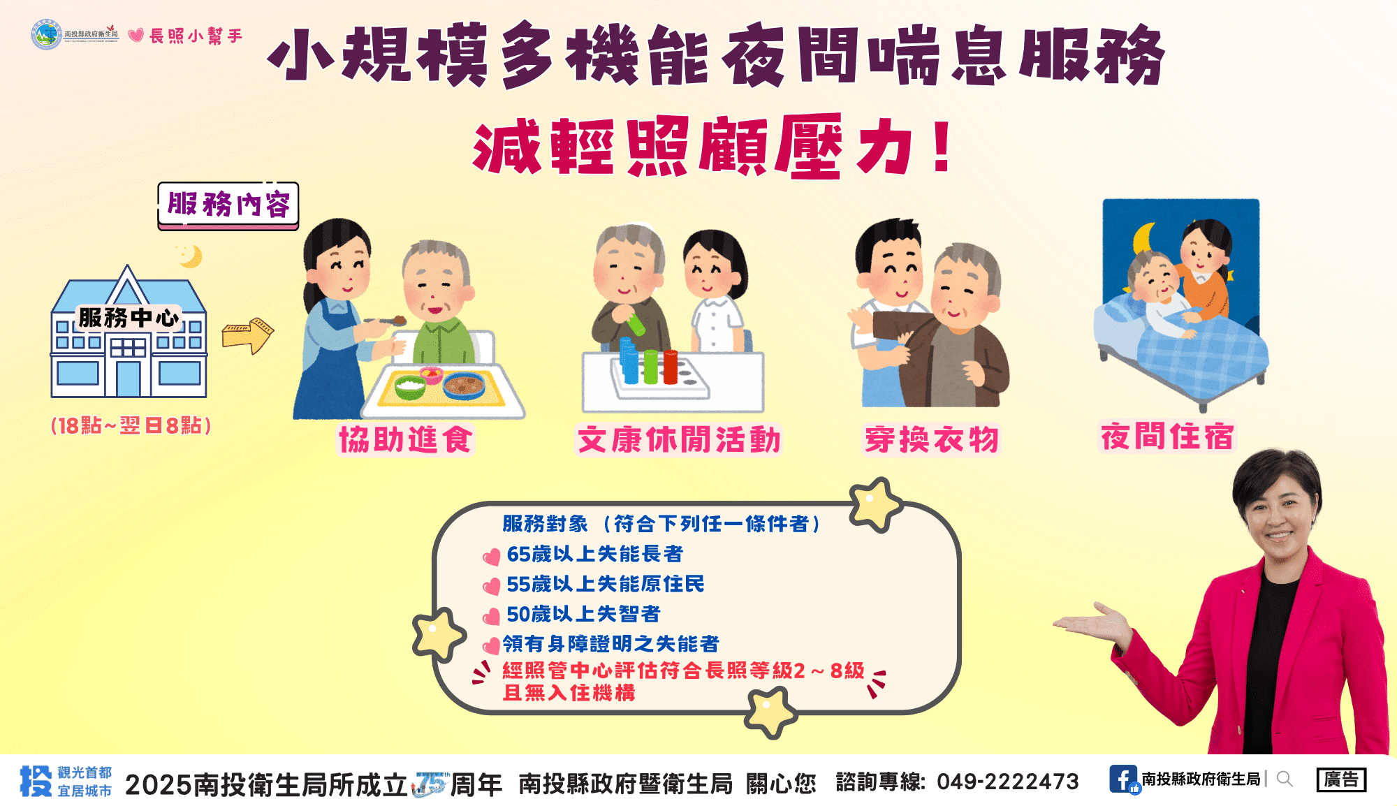 照顧不再一人扛! 小規模多機能夜間喘息服務 減輕家庭照顧壓力 照顧不再一人扛! 小規模多機能夜間喘息服務 減輕家庭照顧壓力