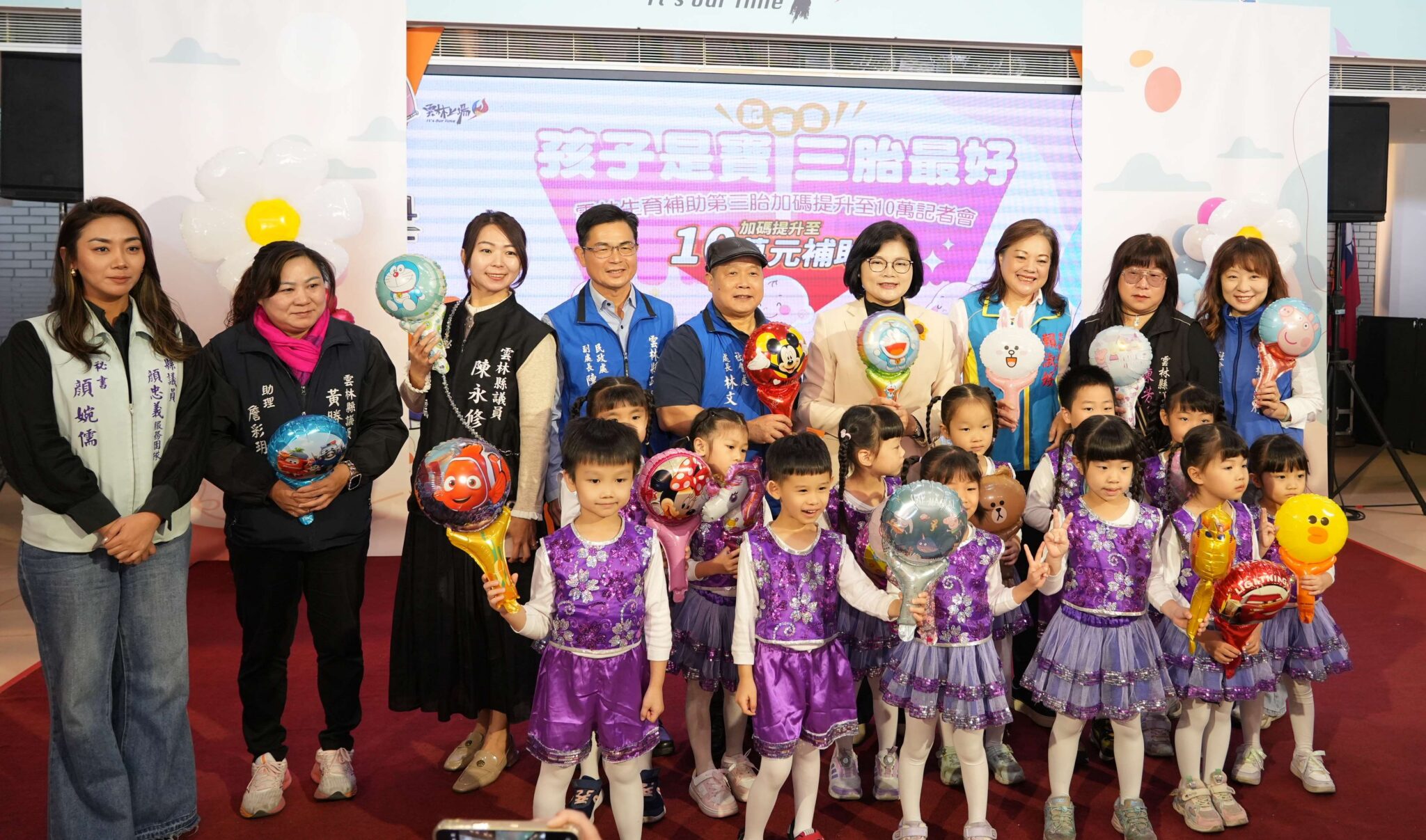 孩子是寶、三胎最好 雲林縣第三胎生育補助加碼至10萬元 孩子是寶、三胎最好 雲林縣第三胎生育補助加碼至10萬元