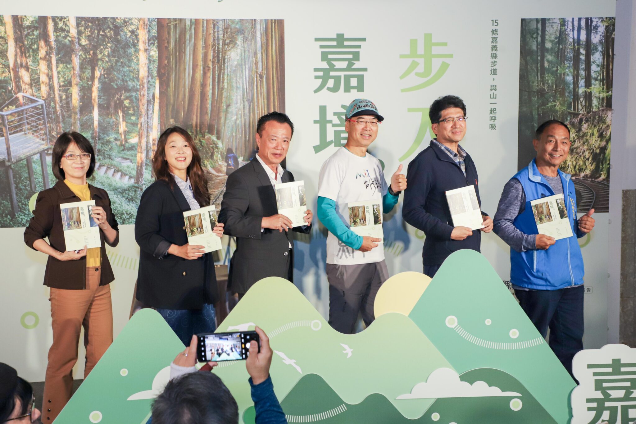 「步入嘉境」新書亮相　嘉義縣書寫15條山林步道故事